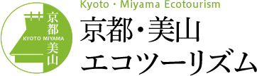 京都・美山エコツーリズム
